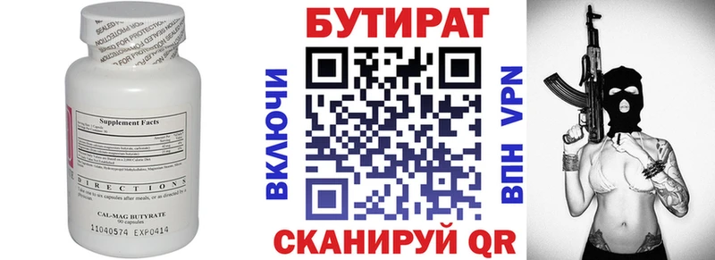 БУТИРАТ оксана  Раменское 