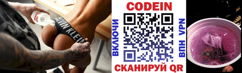 Кодеин напиток Lean (лин)  blacksprut сайт  Раменское 