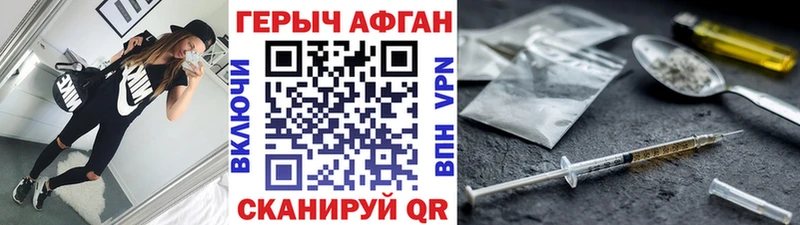 Героин белый Раменское