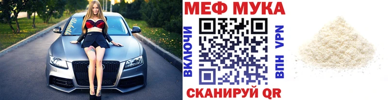 MEGA вход Раменское МЕФ мяу мяу