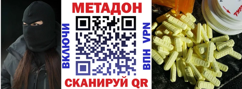 Метадон белоснежный  Раменское 